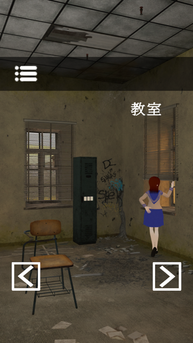 Escape Room Departure Screenshot