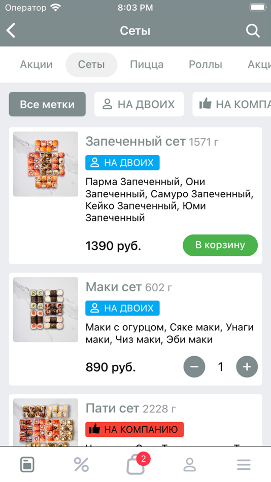 #3. Brooklyn Delivery (iOS) 由: Федор Бабенко