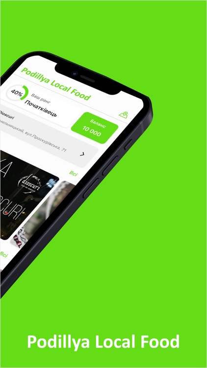 Регіональна кухня Поділля