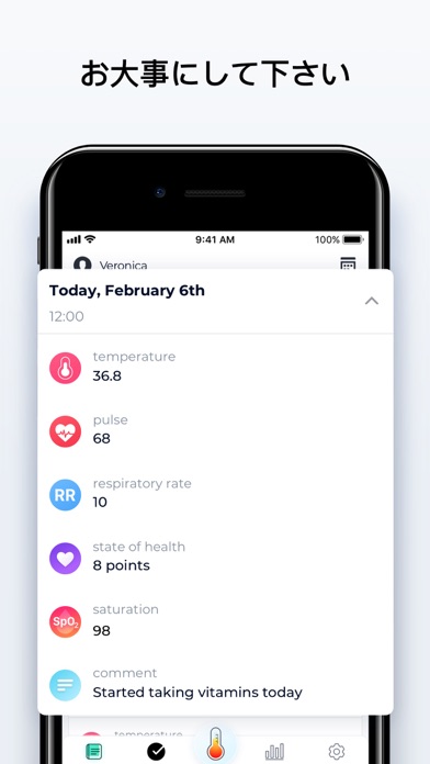 あなたの体温：健康診断と体温記録と病気の症状チェックのおすすめ画像3