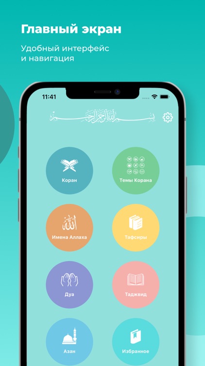 iQuran App screenshot-4