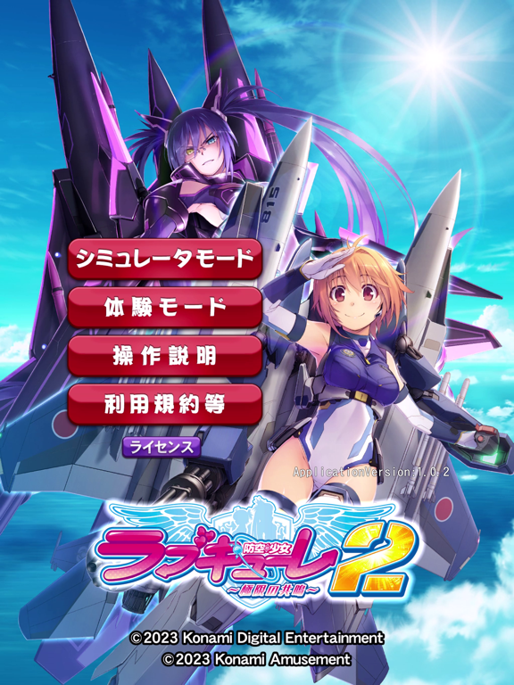 パチスロ 防空少女ラブキューレ２のおすすめ画像1