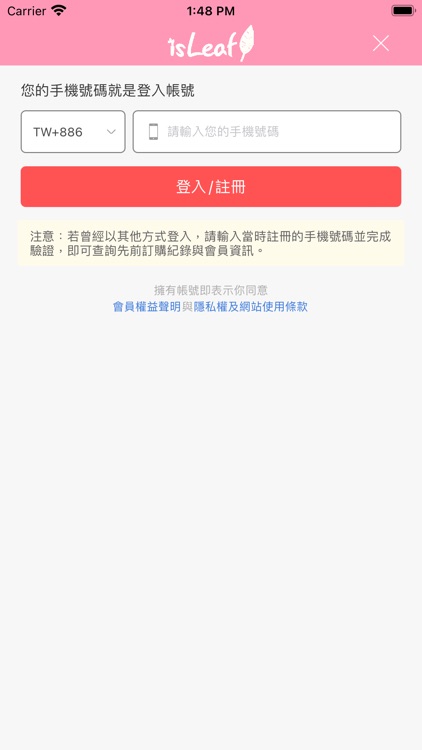 isLeaf (貝拉美人)官方商城