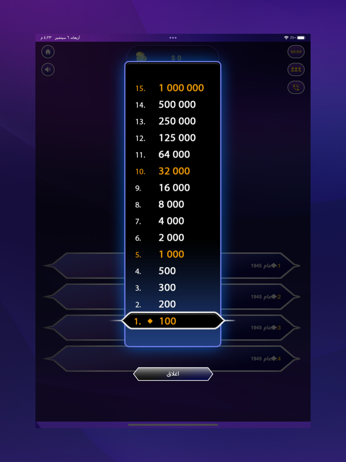 من سيربح المليون ذهبية