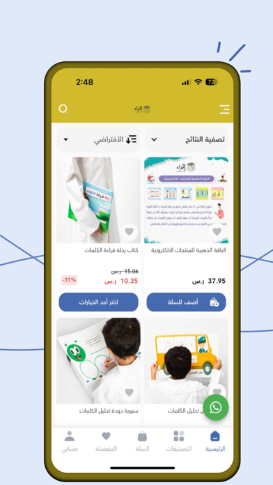 ethra Screenshot