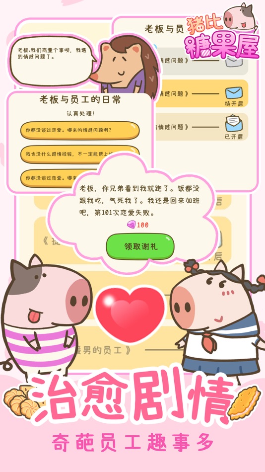 #4. 猪比糖果屋 (iOS) 由: Shenzhen Feiyu Entertainment Co., Ltd