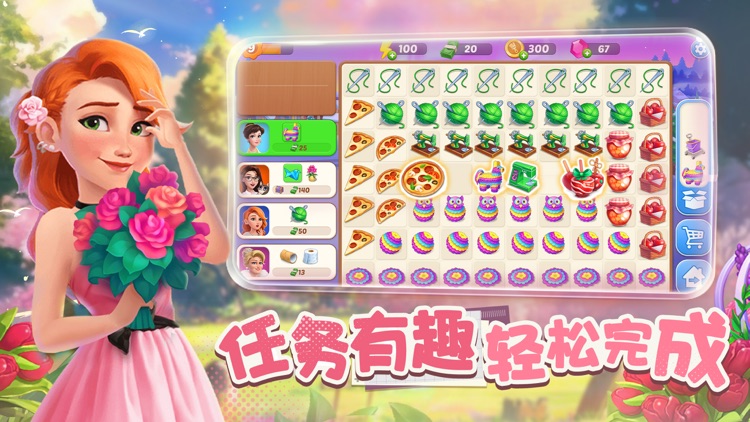 欢乐消除开心假日