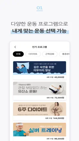 Game screenshot 핏토(Fitor) hack