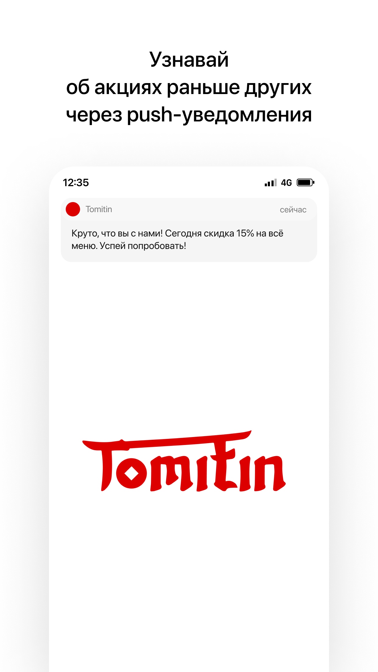 Tomitin