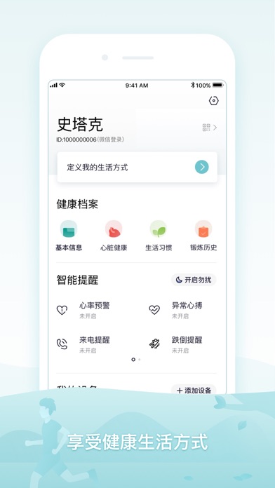 米动健康 screenshot