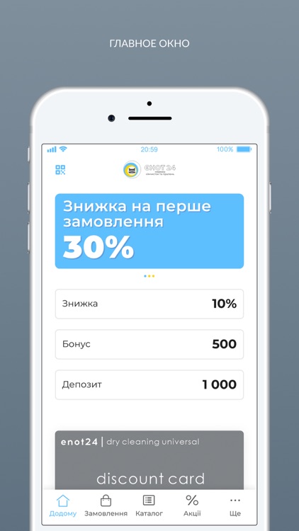 Хімчистка ЄНОТ24