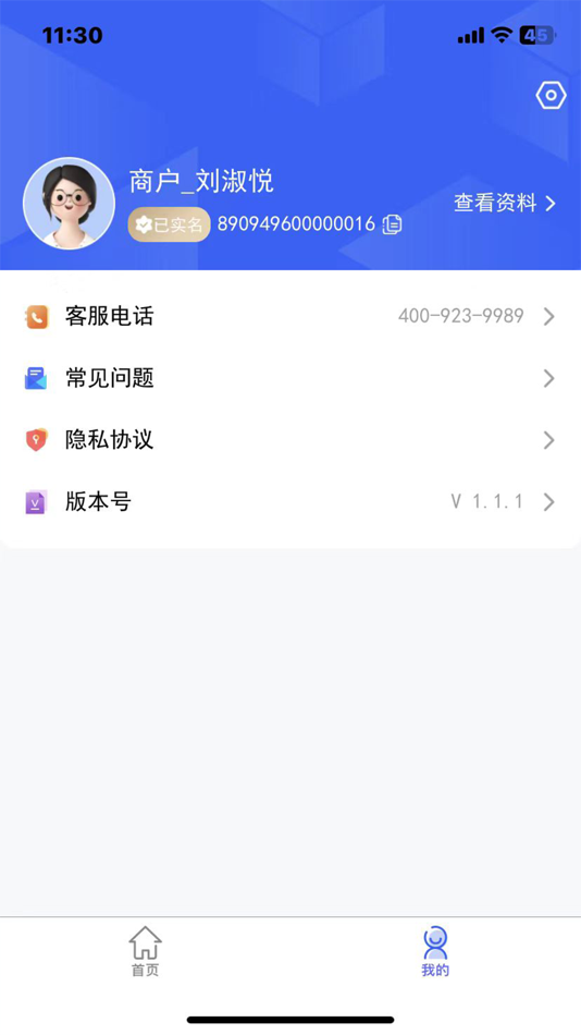 #2. 乐盈家 (iOS) 由: 众信众盈(上海)企业发展有限公司