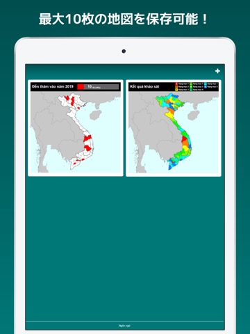 My Vietnam Mapのおすすめ画像4