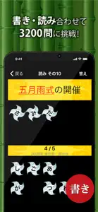 中学生漢字(手書き＆読み方) screenshot #2 for iPhone