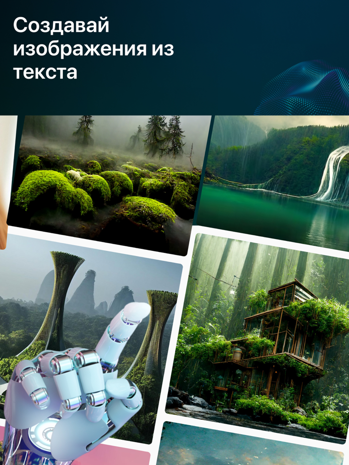 Sbol AI нейросеть для фото