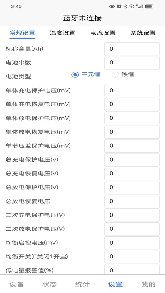 #3. Yi BMS (iOS) 게시자: Shenzhen Yifang new energy technology Co., Ltd