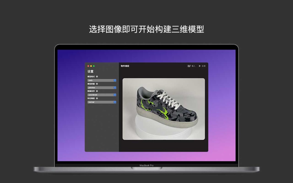 #2. 物件捕捉 (macOS) 由: 志新 蔡