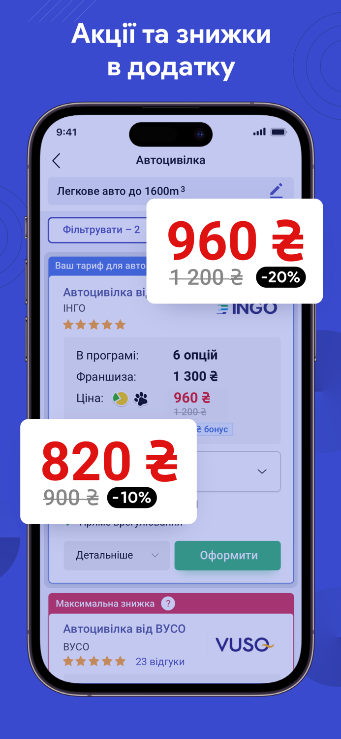 HOTLINE.FINANCE — Страховка