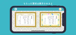 こども表彰状 screenshot #3 for iPhone