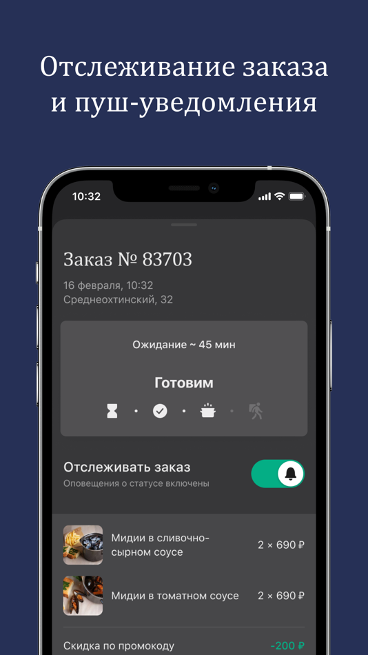 #4. Мидийный дом х Starter (iOS) 由: Starter Apps