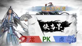 Game screenshot 棋士格斗游戏 mod apk