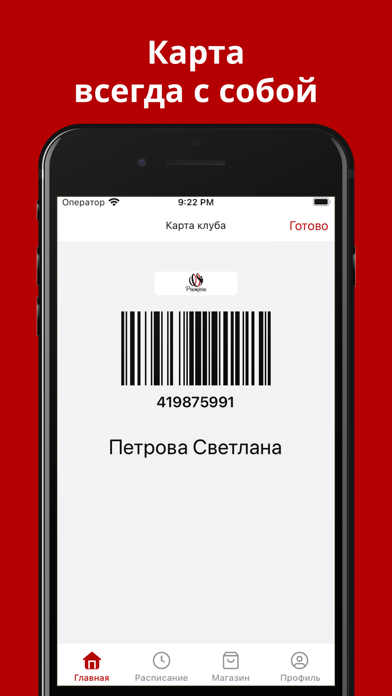 App screenshot