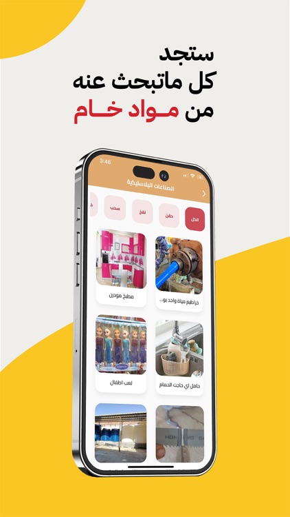 Made F Egypt screenshot-5