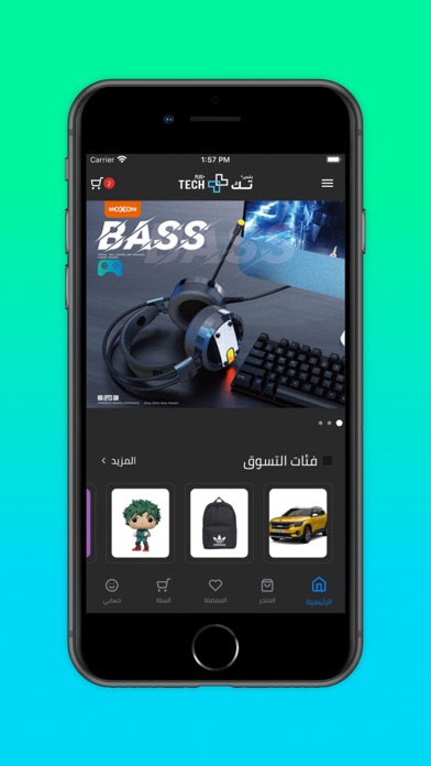 Techplus - متجر تك Screenshot