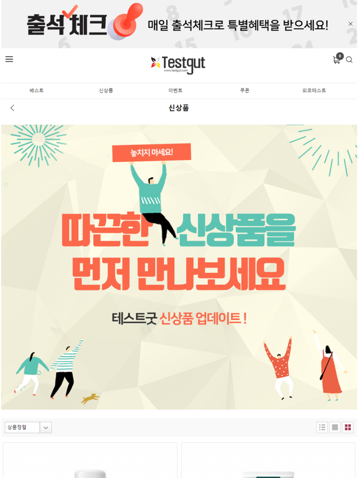 독일에 사는 쇼핑친구 테스트굿