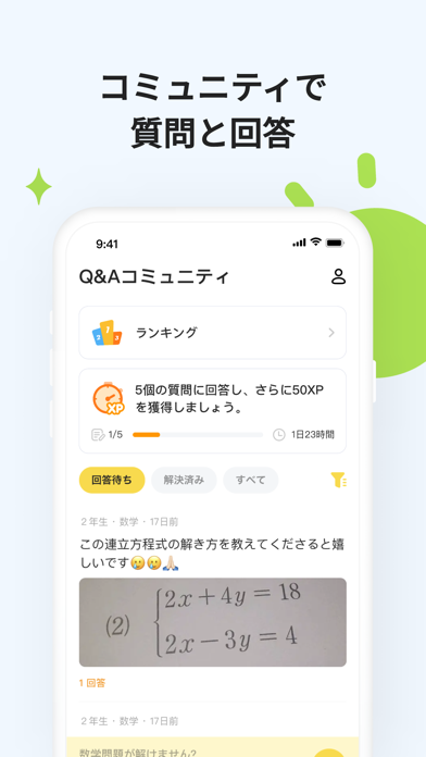 CheckMath チェックマス - 数学... screenshot1