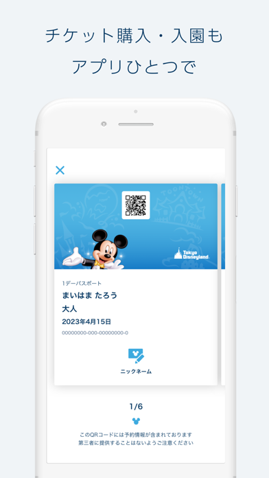 Tokyo Disney Resort App screenshot1