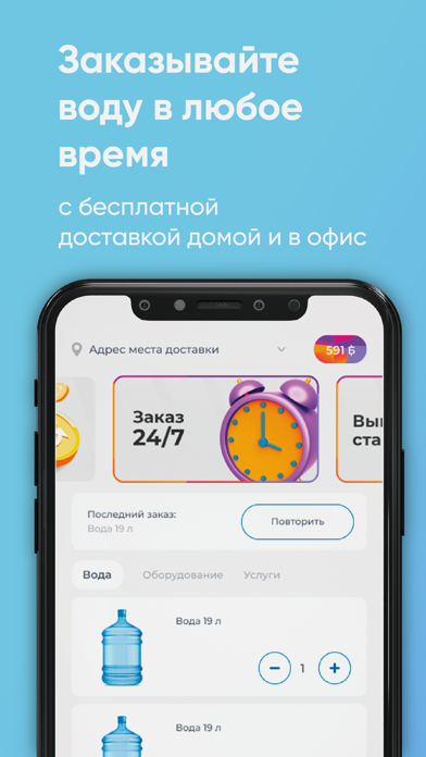 Бриллиант доставка воды Screenshot