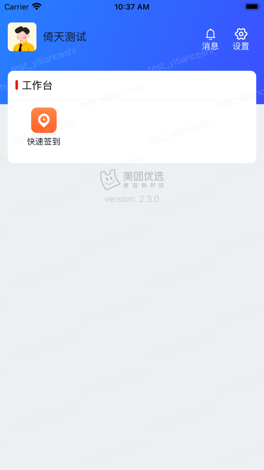 #1. 优选倚天 (iOS) 由: Beijing Baobao Eat Better Food and Dining Management Co., Ltd.