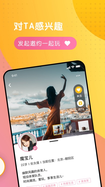 Whatime-找搭子约活动 screenshot-5