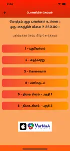 Ponniyin Selvan 3 Audio Ofline screenshot #4 for iPhone