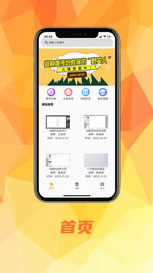 #2. 圆点艺术 (iOS) بواسطة: 丽晴 张