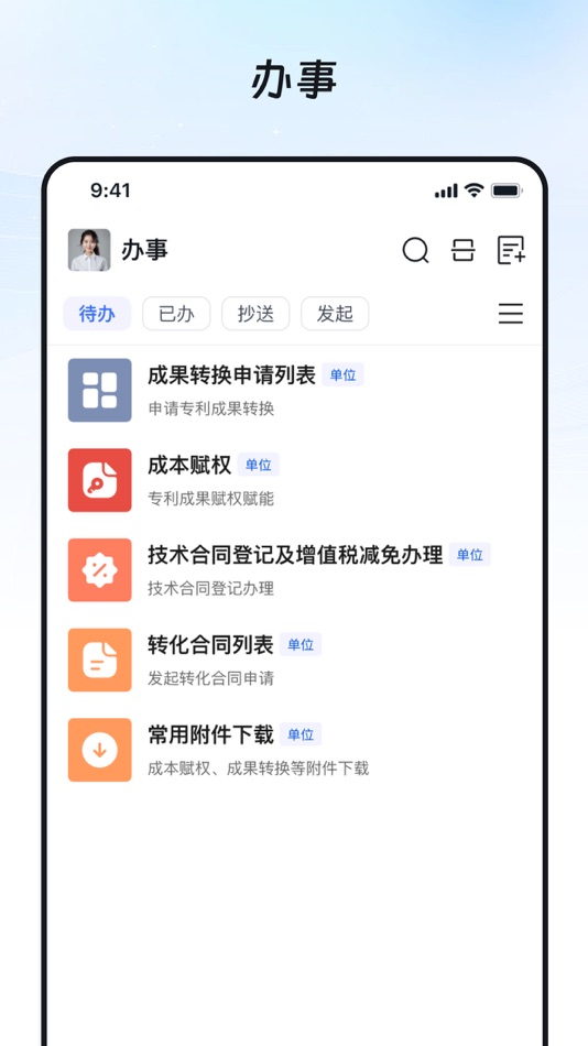 #4. 奥集能 (iOS) โดย: Hangzhou Haohao Science and Technology Innovation Co., Ltd