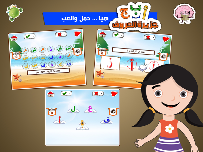 جزيرة الحروف بدون اعلانات