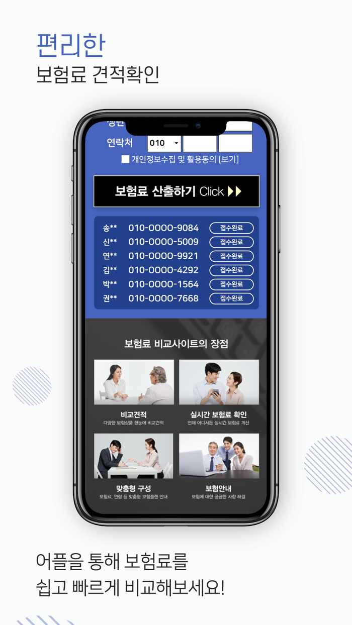 운전자보험 비교사이트 다이렉트 보험료 가입 순위 추천