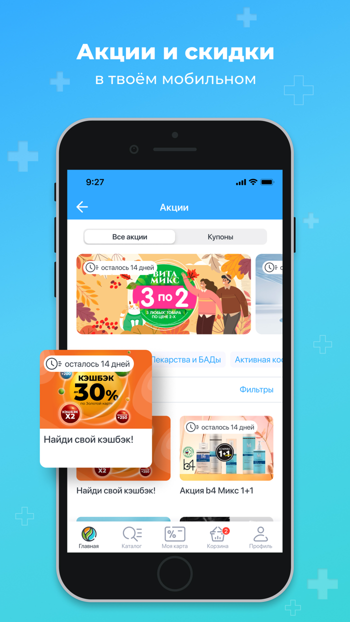 Аптека Вита — купить лекарства