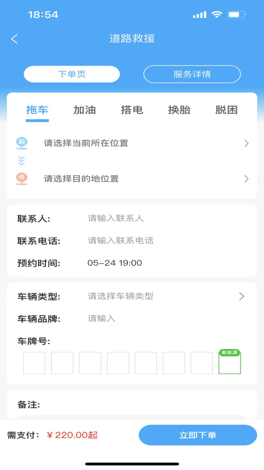 #2. 象豚拖车 (iOS) 由: Hefei soft cloud Information Technology Co., Ltd.