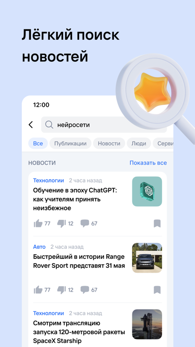 ЛИК Screenshot