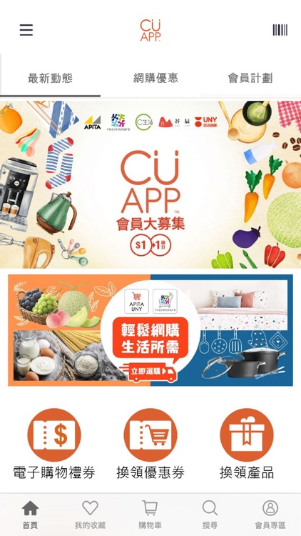 CU APP