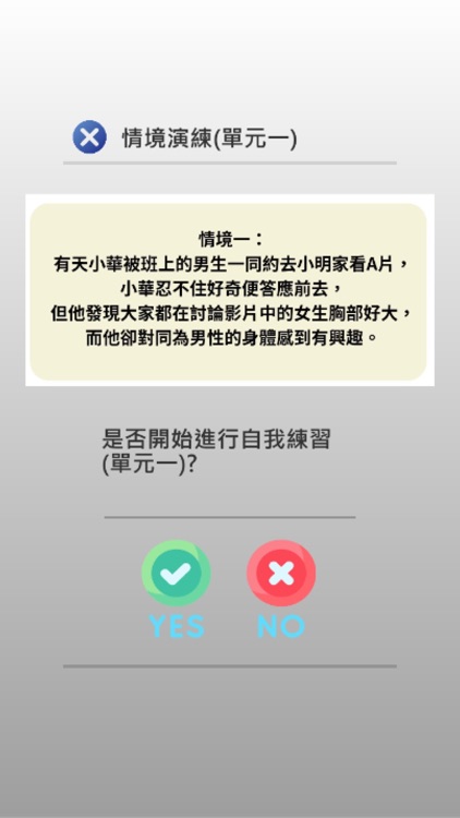 AR_GEE(課後練習版) screenshot-3