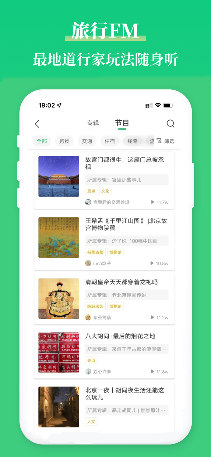 三毛游-口袋导游Pro景点讲解器