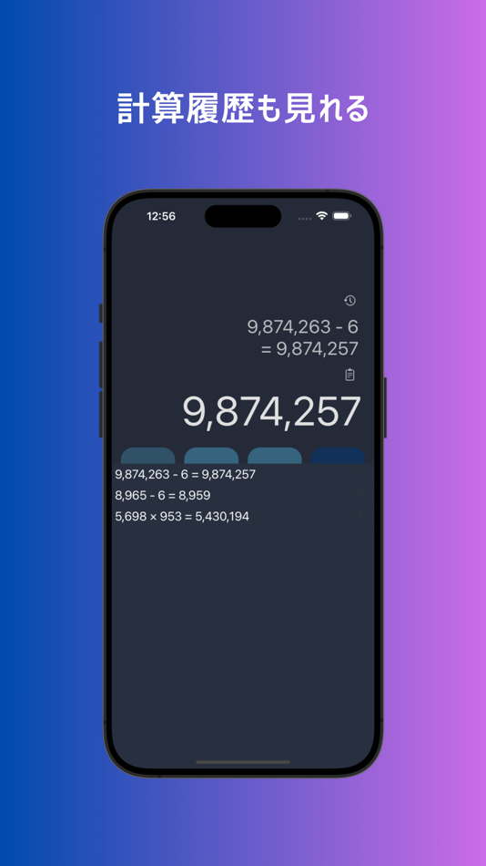 #4. メモる電卓 計算した理由を物忘れてしまうヒトのための電卓 (iOS) 由: HANAUTA INC.
