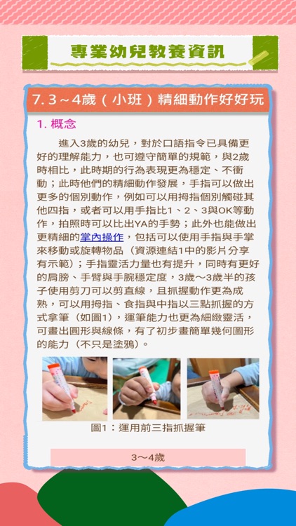 聰明象育兒寶典