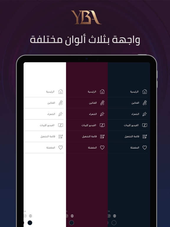 Yasser Buali | ياسر بوعلي iPad screenshot 6 - Music app
