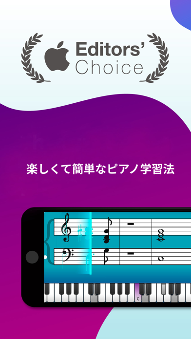 Simply Piano ピアノ練習 - ... screenshot1