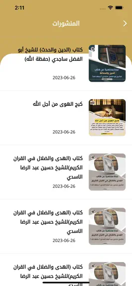 Game screenshot مركز القمر apk